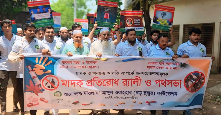 মাওলানা আব্দুল ওয়াহ্হাব ফাউন্ডেশনের উদ্যোগে জনসচেতনতামূলক কর্মসূচি
