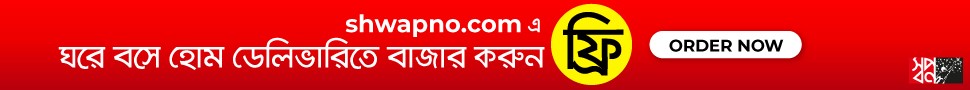 swapno advertisement