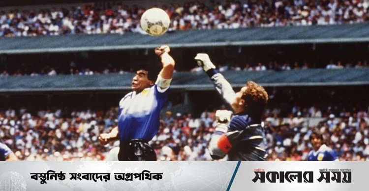 ‘হ্যান্ড অব গড’ গোলের সেই বল বিক্রি হলো ৩৩ লাখ ডলারে!
