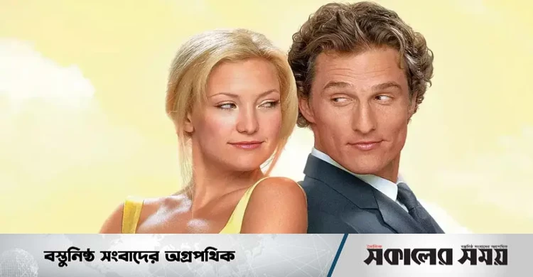 ২৩ বছর পর আসছে সেই রোম্যান্টিক সিনেমার সিক্যুয়েল