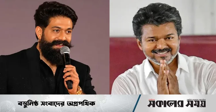 থালাপতি বিজয়ের প্রতি মুগ্ধ অভিনেতা যশ