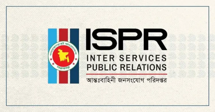 হাটহাজারীতে ফিল্ড ফায়ারিং অনুশীলনে দুর্ঘটনায় ২ সেনা সদস্য নিহত, আহত ১